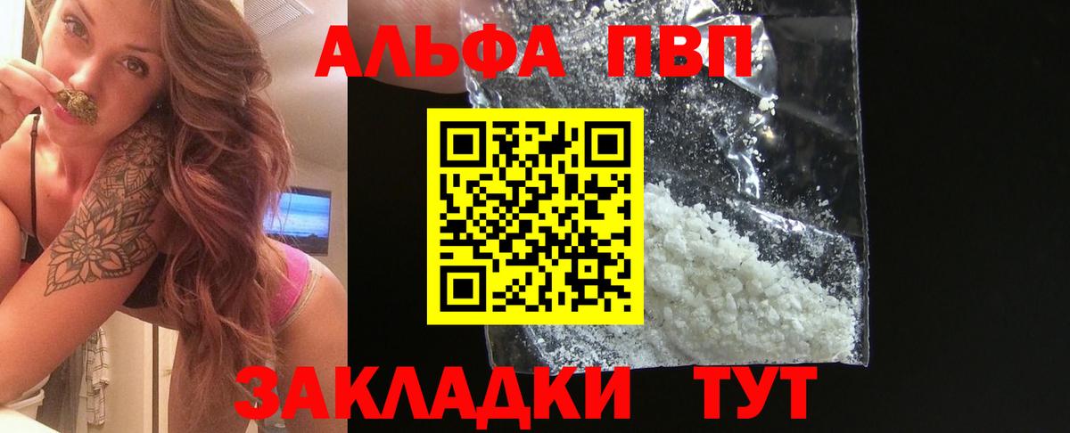 APVP СК КРИС  Вход с VPN  цена   Alpha-PVP крисы CK  Новоалтайск 