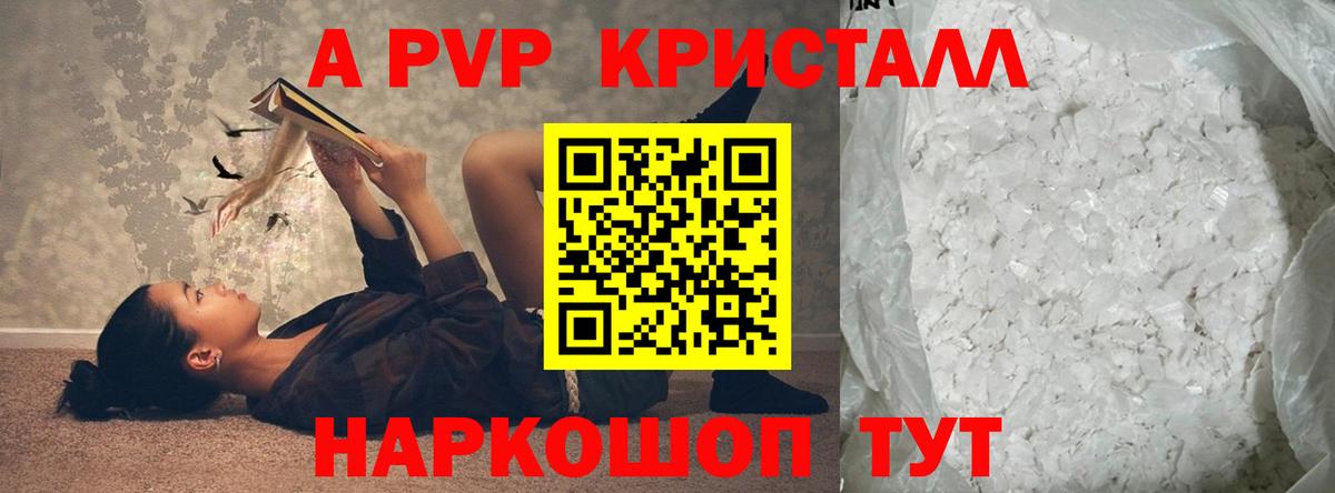 А ПВП СК КРИС Новоалтайск
