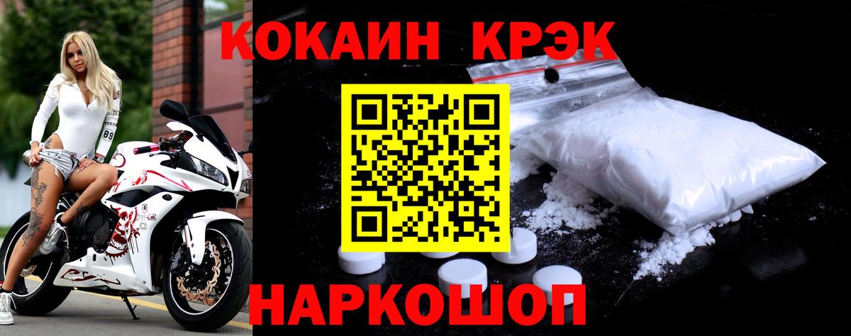 Кокаин FishScale  Вход с VPN  Cocaine Эквадор  Новоалтайск 