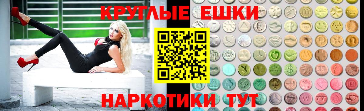 Новоалтайск  ЭКСТАЗИ 300 mg  ЭКСТАЗИ  наркота  Экстази Philipp Plein  Вход с VPN 