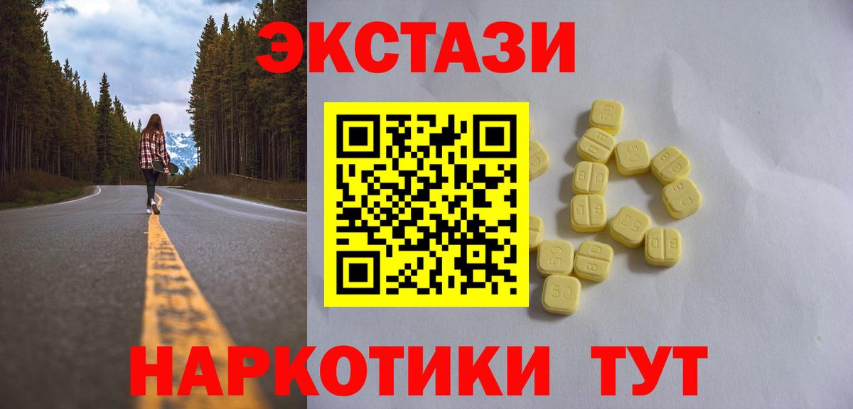 ЭКСТАЗИ 280мг Новоалтайск
