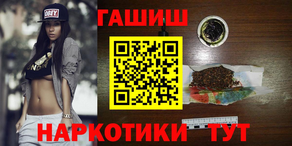 ГАШИШ индика сатива Новоалтайск