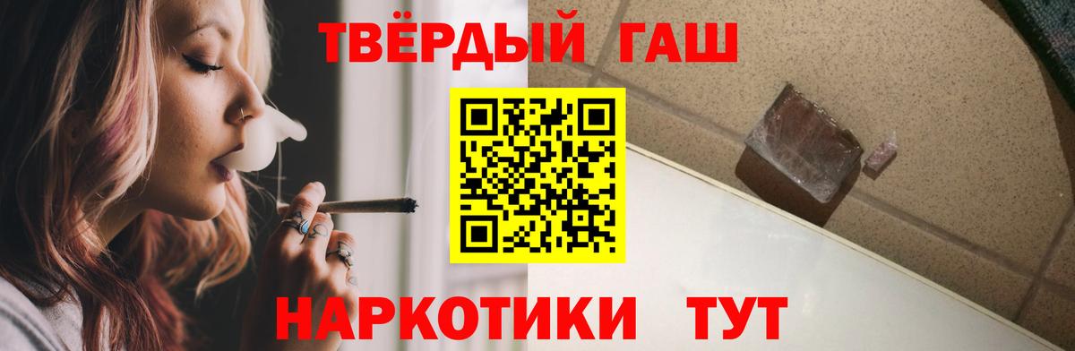 Новоалтайск  ГАШИШ гашик  где продают   ГАШИШ гашик  Вход с VPN  ГАШ 