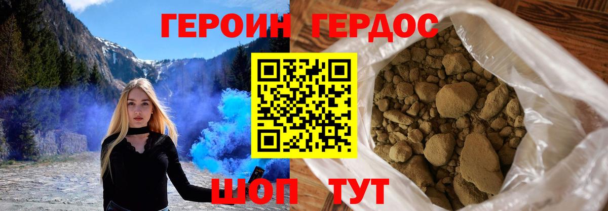 Героин гречка  Вход с VPN  Новоалтайск 