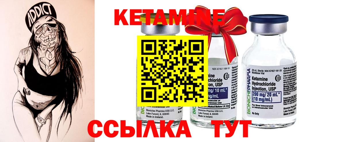 Кетамин VHQ  Вход с VPN  Новоалтайск  Кетамин ketamine 