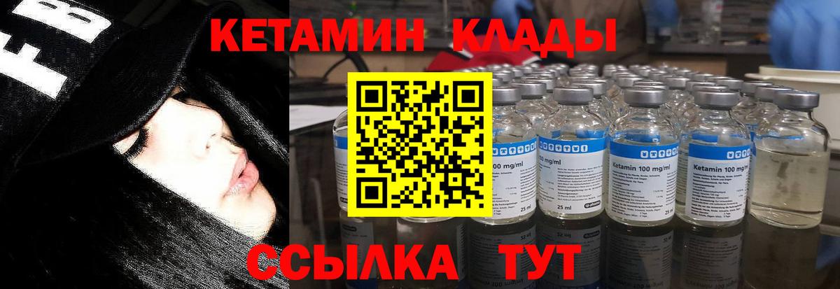 КЕТАМИН ketamine Новоалтайск