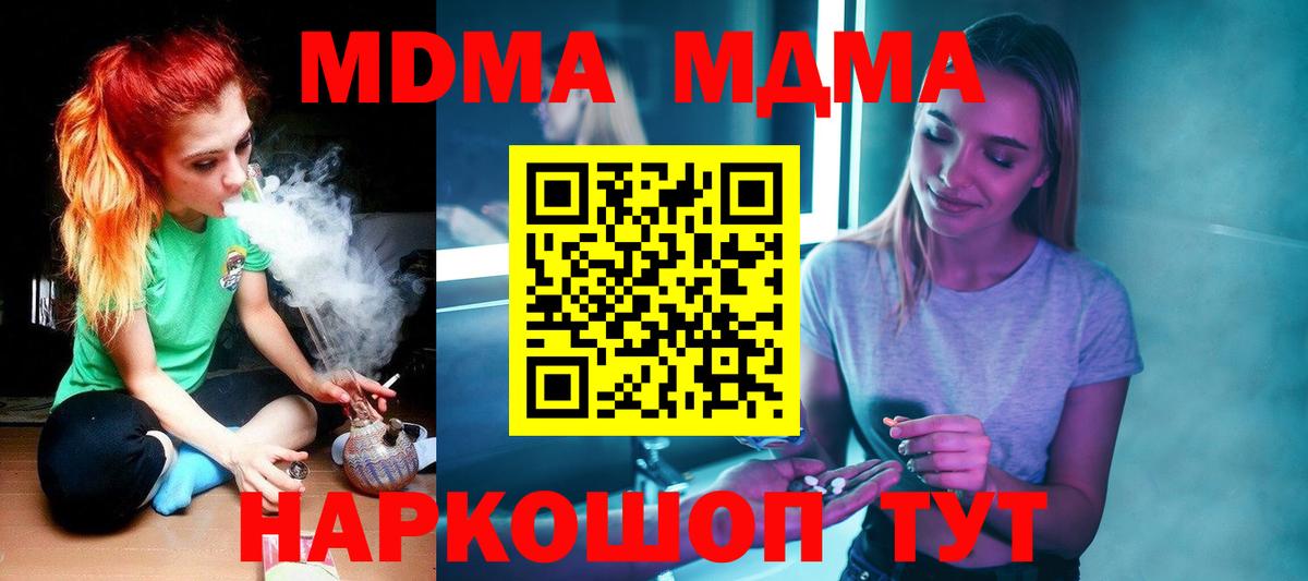 Новоалтайск  МДМА  Вход с VPN  МДМА кристаллы 