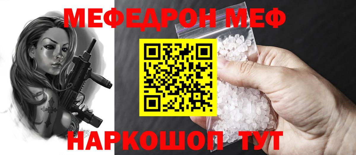 МЕФ мука Новоалтайск