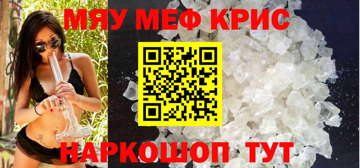 МЯУ-МЯУ  цены наркотик  Вход с VPN  Новоалтайск  Меф mephedrone 