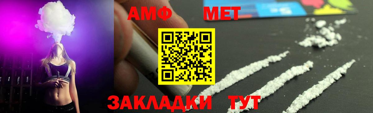 Метамфетамин мет Новоалтайск