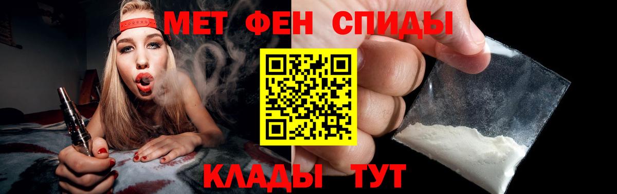 МЕТАМФЕТАМИН мет  МЕТАМФЕТАМИН мет  Вход с VPN  Новоалтайск 