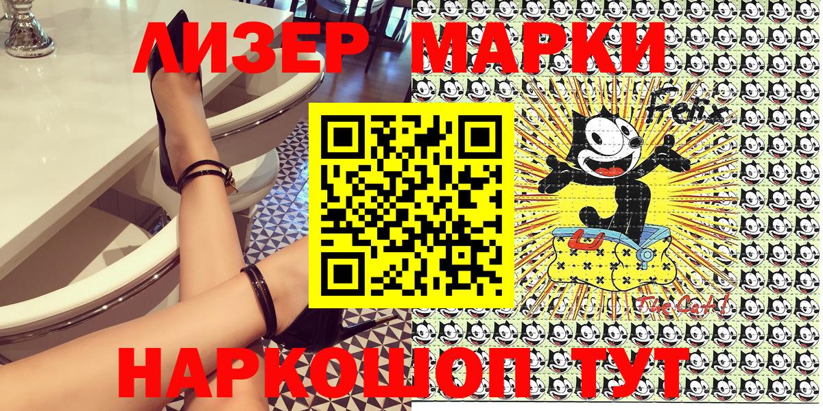 продажа наркотиков  Марки NBOMe 1,8мг  Вход с VPN  Новоалтайск  Марки NBOMe 1,8мг 